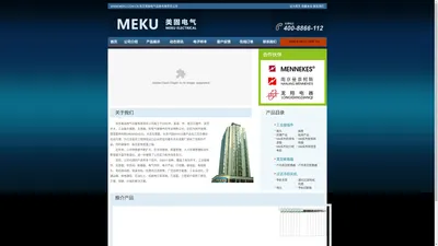 专业电气接插件、真空断路器、过滤冷却风机、导轨,通风过滤网组、风扇供应企业 - 南京美固电气设备有限责任公司 WWW.MEKU.COM.CN