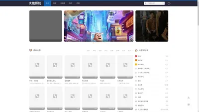 大地影院 - 免费电视剧_手机在线电影免费观看