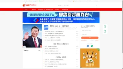 德州晚报31号网站—德州晚报官方网站