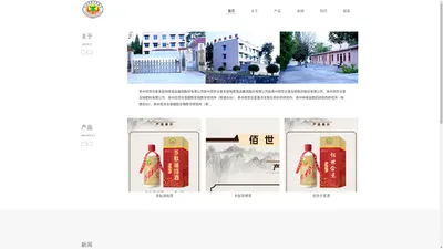 贵州佰世合意多肽特医食品集团股份有限公司官方网站