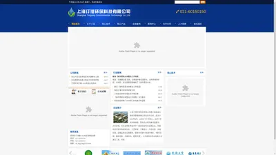 上海汀滢环保科技有限公司