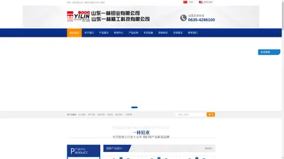 山东一林铝业,一林精工科技有限公司-山东一林铝业有限公司