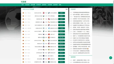 
    优直播，无插件英超直播，欧冠直播，欧洲杯直播，NBA直播，CBA直播，亚男篮预选赛直播，优直播平台
