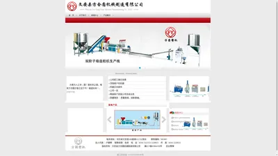 
文安县方合圆机械制造有限公司
