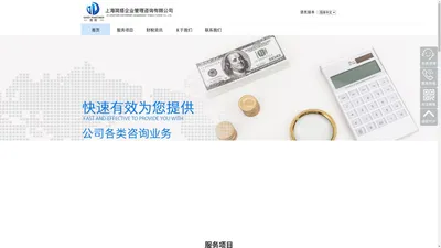 上海简搭企业管理咨询有限公司