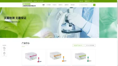 上海福泽医药器材有限公司｜爱斯牌｜灭菌生物指示剂｜ACE test Biological Indicator 