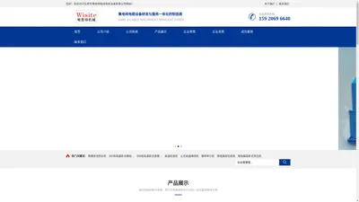 东莞市唯思特电线电缆设备有限公司