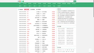 篮球赛事直播_球赛直播在线看_cba篮球赛事直播_球赛直播