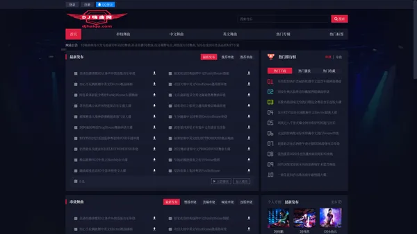 DJ嗨曲网,dj嗨歌,dj嗨吧,dj嗨嗨网,最新车载dj舞曲下载