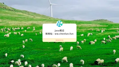 java笔记