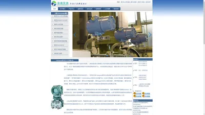 日本横河（Yokogawa）变送器、流量计、电极、pH计、三阀组、手操器官网-上海泉蕴仪表有限公司