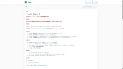 51ChatGPT - ChatGPT账号购买与Plus会员充值 | 安全快捷，价格优惠