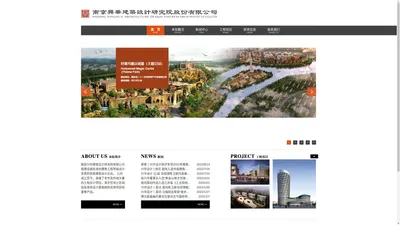 南京兴华建筑设计研究院有限公司