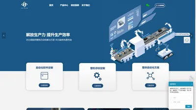 杰仕德智能科技(苏州)有限公司-杰仕德智能科技首页