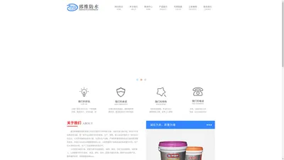 重庆防水材料 - 重庆郅维建筑材料有限公司