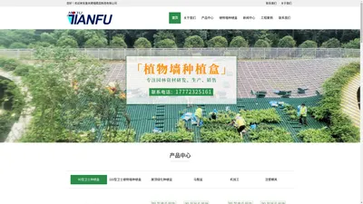 重庆植物墙种植盒_屋顶绿化种植容器-重庆建福模具制造厂家