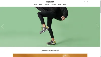 PREMIATA米字鞋_PREMIATA木字鞋_PREMIATA休闲鞋-PREMIATA官网