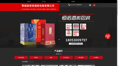 郓城县恒诺酒类包装有限公司-亚克力酒盒,双支礼品盒,精裱盒