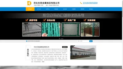 体育场护栏网|球场围网|球场护栏网 - 河北东昆金属制品有限公司