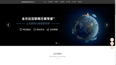 淄博网站建设|淄博网络公司|张店网络公司-淄博晟通网络科技有限公司