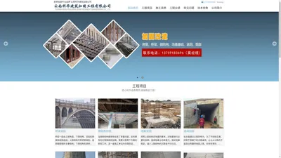 昆明加固公司-加固改造设计报价-云南科华建筑加固工程有限公司