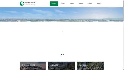 浙江大东吴建筑科技有限公司|智领绿色科技，重塑建筑新生！