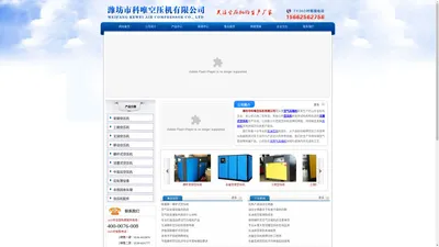 潍坊市科唯空压机有限公司 - 空气压缩机,空压机,活塞式空压机