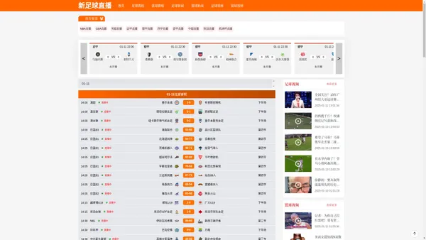 
    
        新足球直播-免费NBA直播-CBA直播-高清法甲直播-英超直播-新足球高清直播官网
    
