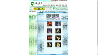 福建追新茶叶网-全球最权威的综合信息茶叶网-福建旺山旺向文化传播有限公司!复兴国学传统文化，用文化点燃新时代的旺山旺向！