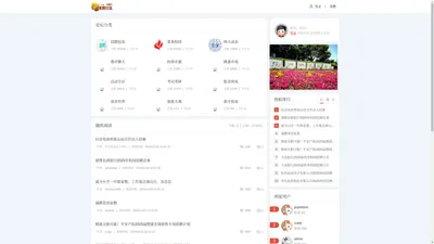 杭州师大论坛 - 博雅社区 杭师大bbs