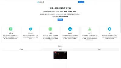 土豆外链：打造企业鲜活活力的营销利器