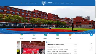 吴江道尔顿学校 官网