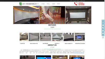 江苏一方影视器材有限公司