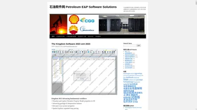 石油软件网 Petroleum E&P Software Solutions | 石油地震资料采集,处理,解释,正演,反演,数值模拟软件,绘图成图软件,钻井,测井,采油,储运,酸化等专业网站