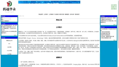 腾越华永（广州）电子信息科技有限公司 新建网页 1