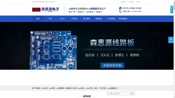 PCB-pcb板-PCB线路板,pcba 电路板,定制加工厂家[森思源]