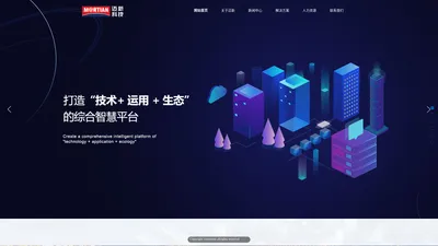 浙江迈新科技股份有限公司-迈新科技股份有限公司