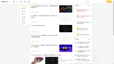 闪电头条 — GPT 驱动的 WEB3 内容聚合平台