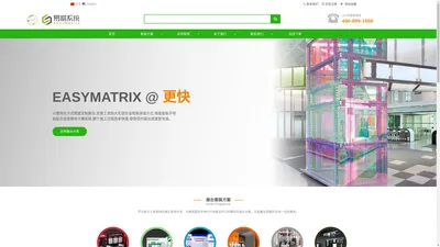 easyMatrix|易美展示系统|易美展台搭建|易美展览系统 - 信赖易搭环保