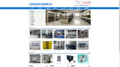 通风柜_实验室通风柜_通风橱_上海标卓科学仪器有限公司厂家直销