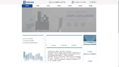 宿州市耶伊勒精密机械有限公司