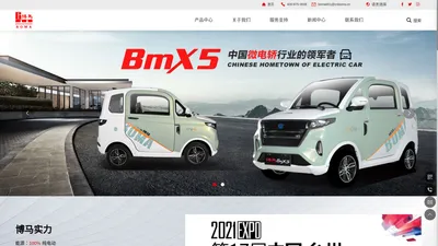 台州市路桥博马工贸有限公司，三轮车，四轮车