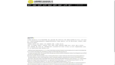 张家港金泰锋精密五金制造有限公司-专业生产塑胶热熔埋置铜钉、螺母、金属冲压用铆钉、螺柱、通信接头及手机、传真机、数码相机、轴芯等精密五金件之台资企业-