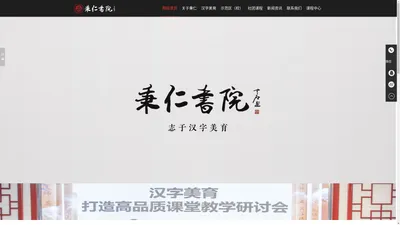 书法培训|北京书法培训班|书法培训加盟|幼儿识字_秉仁书院