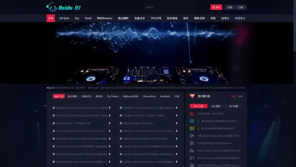 BaiduDJ 百度DJ网 本色酒吧TrueCOLOR MUSEM2 苏荷SOHO NO.88 拿铁LATTE 乐巢酒吧 MYST MIXCLUB SPACE BABYFACE G+CLUB INCLUB 菲比酒吧 M1NT 百渡Dj 百大DJ djoffice RNBDJ 现场歌路套曲
