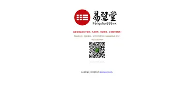 杭州易慧堂文化创意有限公司