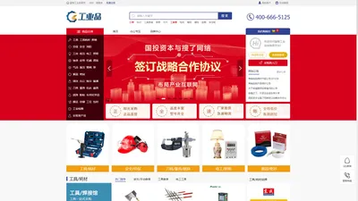 富韬工业品-工业品超市-MRO工业品-工业品商城-一站式采购服务平台