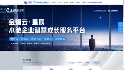 黄石金蝶软件代理商|ERP_财务管理系统|黄石公司财务软件价格-金海软件