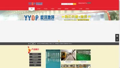 沈阳屹洋建筑工程有限公司