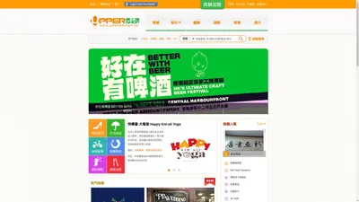 全港最Top樓上舖資訊平台,就係uppershop.hk